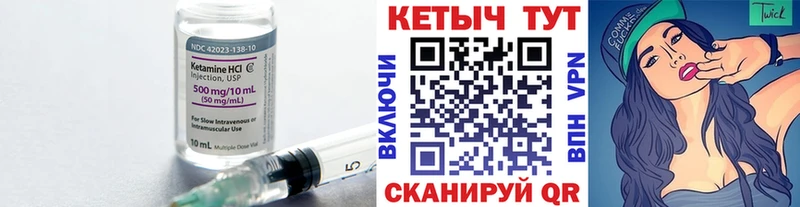 Кетамин VHQ  нарко площадка как зайти  Черепаново 