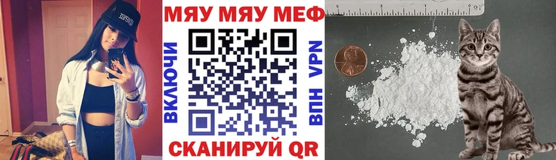 МЕФ кристаллы  цена   Черепаново 