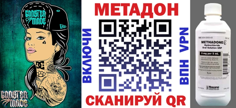 MEGA ТОР  Черепаново  Метадон кристалл 