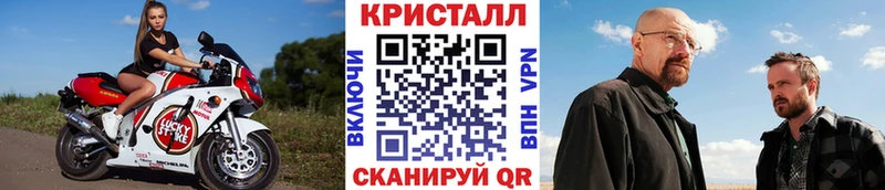 МЕТАМФЕТАМИН кристалл  Черепаново 